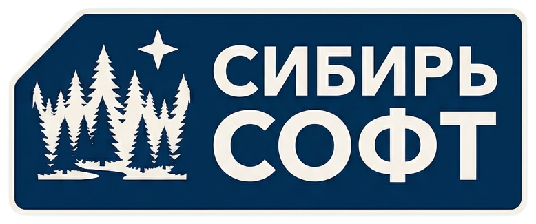 Сибирь Софт